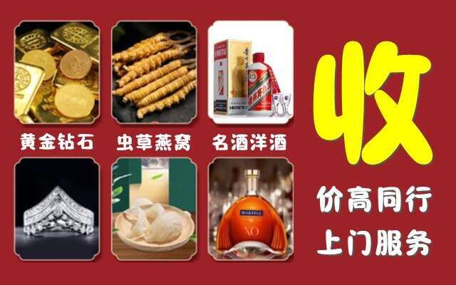 丰市海回收烟酒