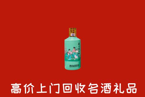 高价求购：丰市海回收24节气茅台酒