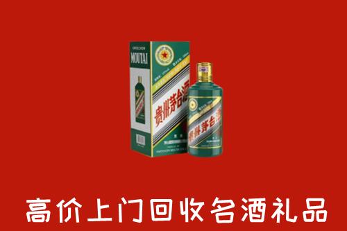 丰市海回收五星茅台酒