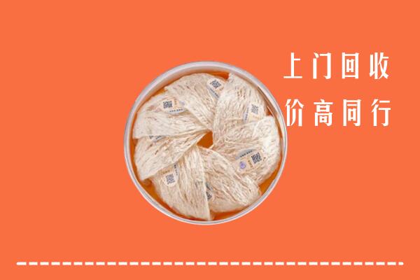 丰市海回收燕窝