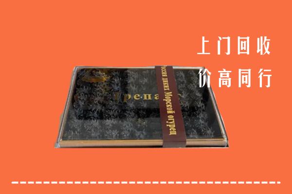 丰市海回收礼盒海参